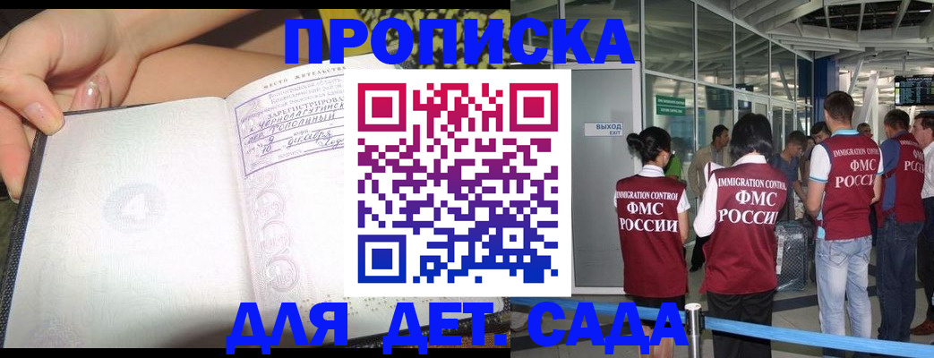 временная регистрация недорого в Черняховске