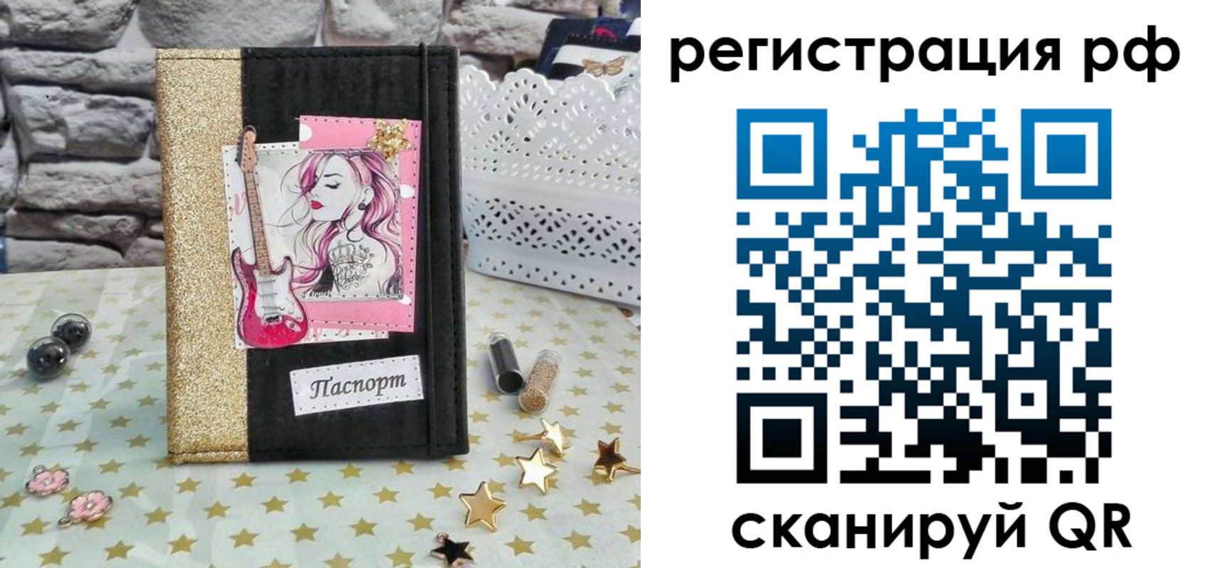 временная регистрация недорого в Черняховске