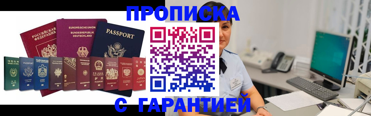 прописка ребенка в Черняховске