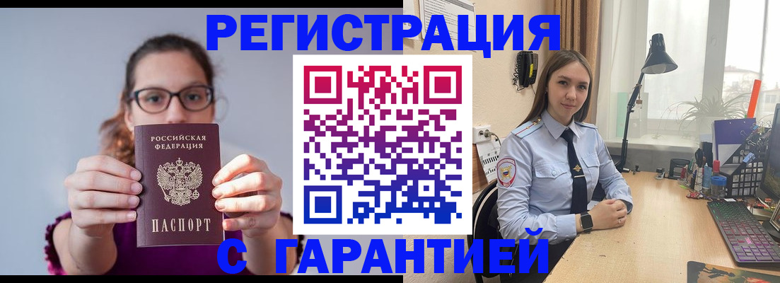 миграционный учет в Черняховске
