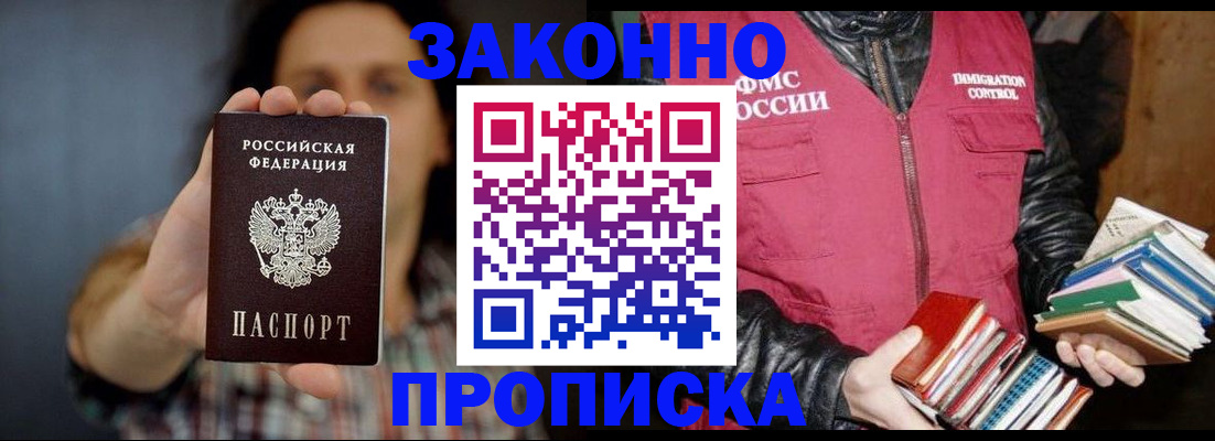 миграционный учет в Черняховске