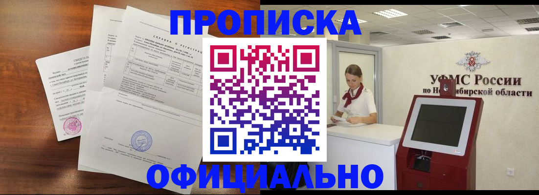 прописка штамп в Черняховске
