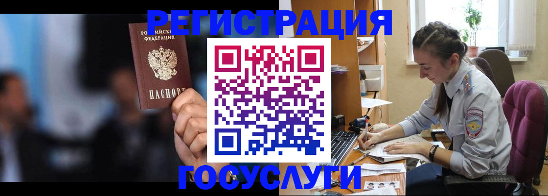 временная регистрация адрес в Черняховске