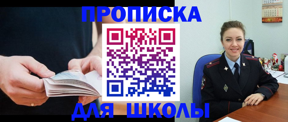 прописка иностранных граждан в Черняховске