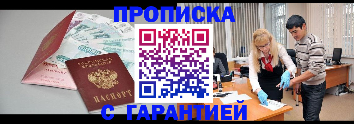 прописка для кредита в Черняховске